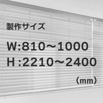 ウッドブラインド　着色塗装　W81-100×Ｈ221-240