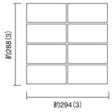 名古屋モザイク　サブウェイタイル　スダレ貼り　RFS65です