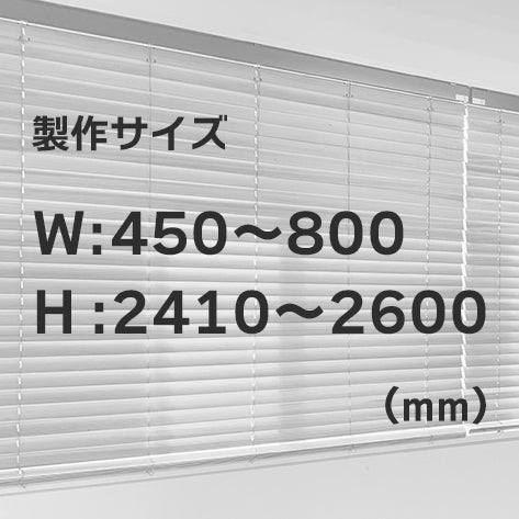 ウッドブラインド　着色塗装　W45-80×Ｈ241-260