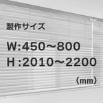 ウッドブラインド　クリア　W45-80×H201-220