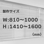 ウッドブラインド　クリア　W81-100×H141-160