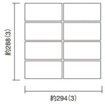 名古屋モザイク　サブウェイタイル　スダレ貼り　RFS64