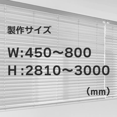 ウッドブラインド　着色塗装　W45-80×Ｈ281-300