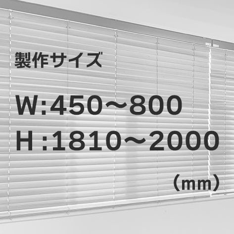 ウッドブラインド　着色塗装　W45-80×Ｈ181-200