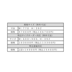 [マドリノ]　長方形770×392　横軸回転窓