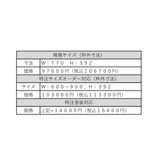 [マドリノ]　長方形770×392　横軸回転窓