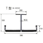 多目的ハンガーT型
