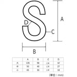 角型S字フック　大　ホワイト