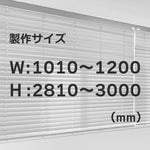 ウッドブラインド　着色塗装　W101-120×Ｈ281-300