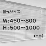 ウッドブラインド　クリア　W45-80×H50-100